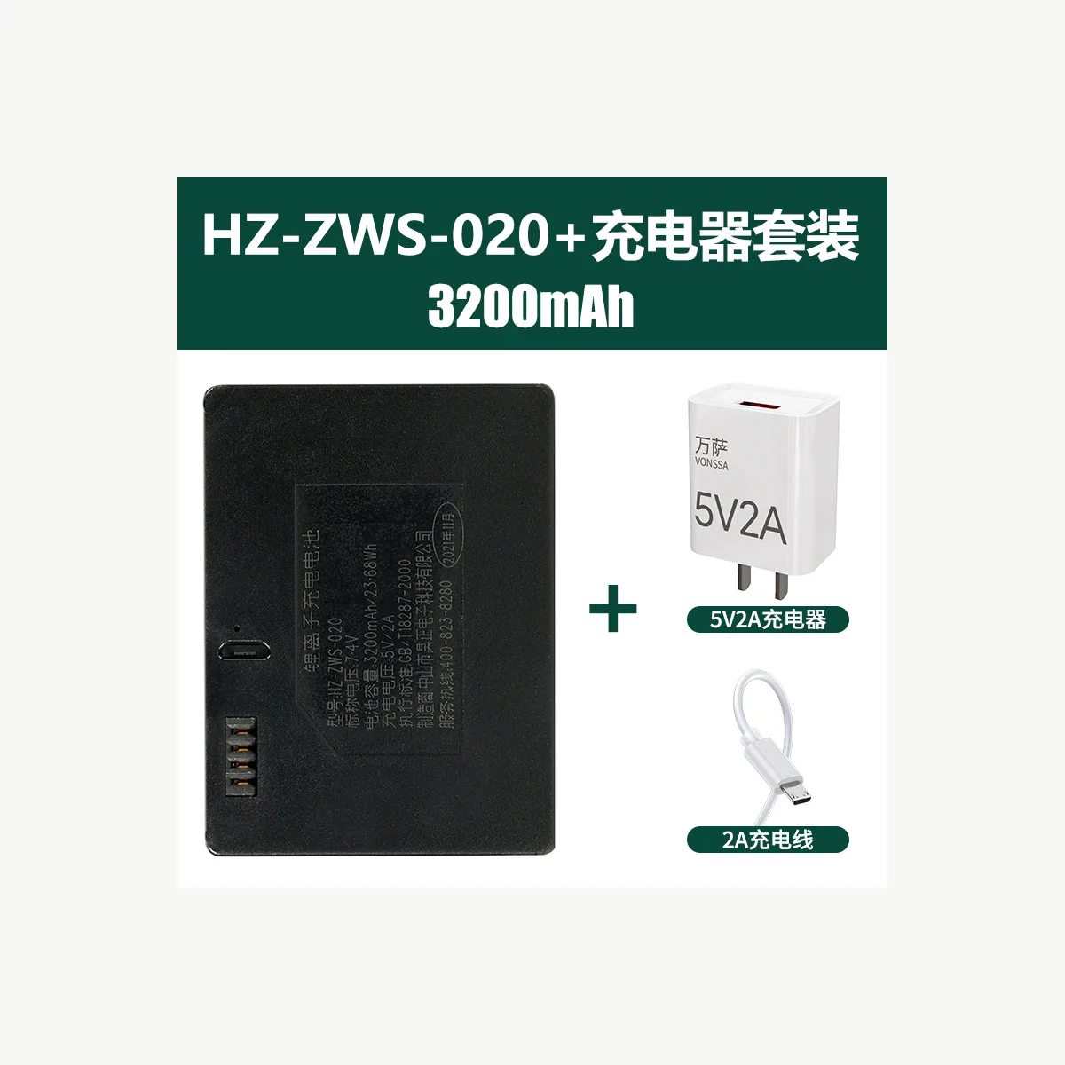 HZ-ZWS-020 产品实物资料图