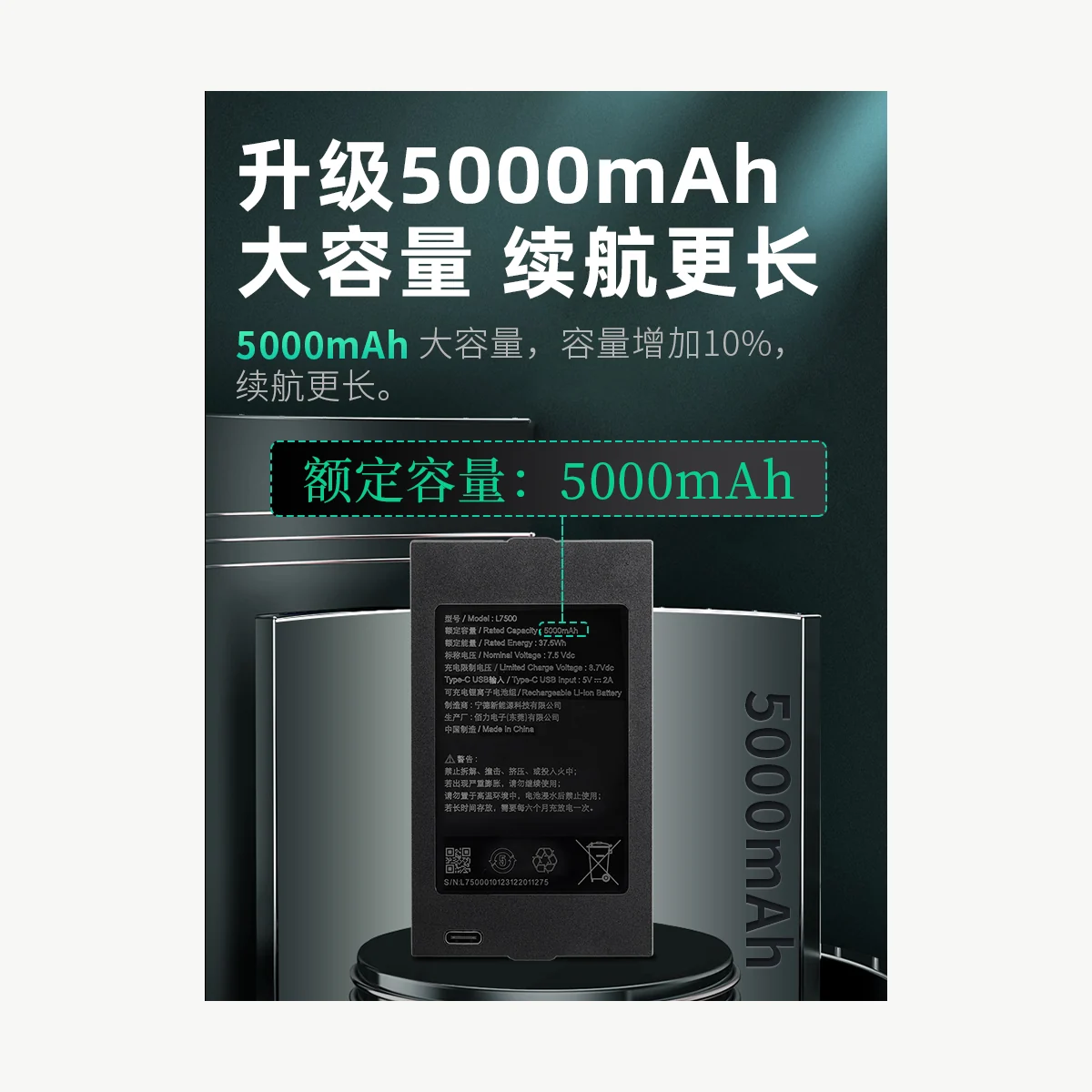L7500 产品实物资料图