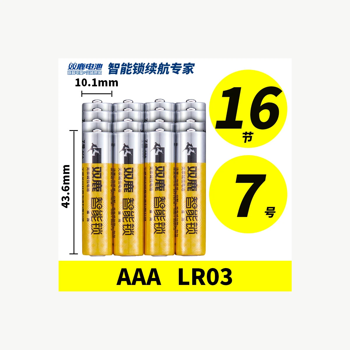 双鹿 7号 产品实物资料图
