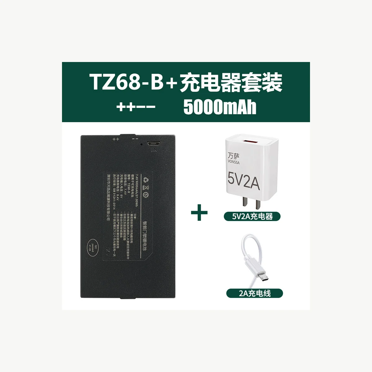 TXD-68B 产品实物资料图
