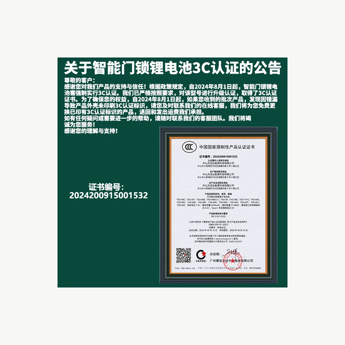 TZ-081 产品实物资料图