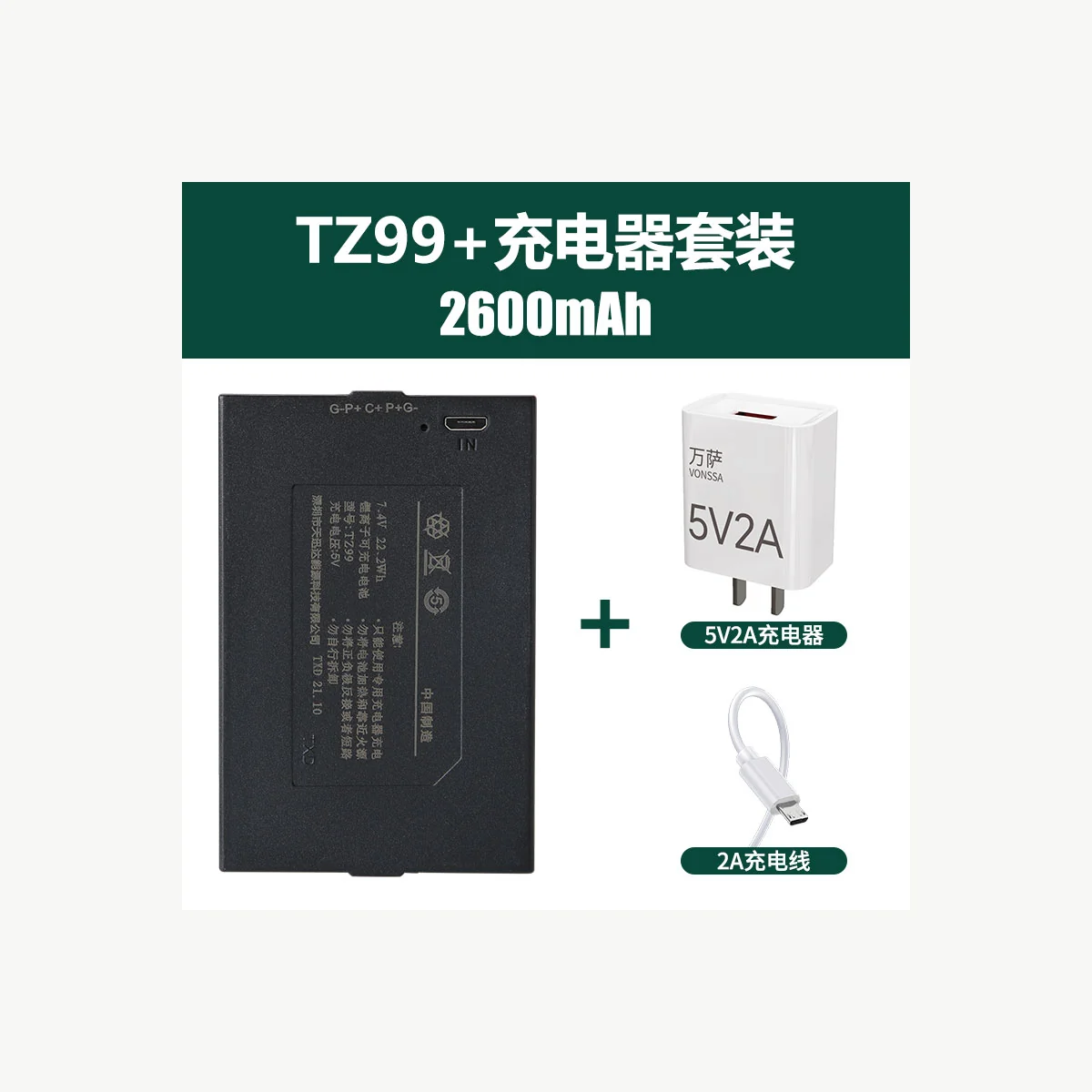 TZ-99 产品实物资料图