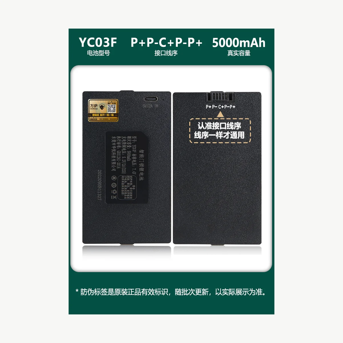 YC03F 产品实物资料图