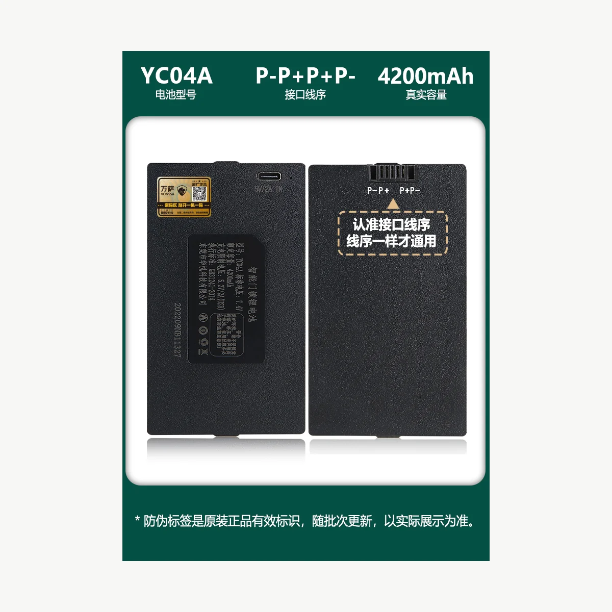 YC04A 产品实物资料图