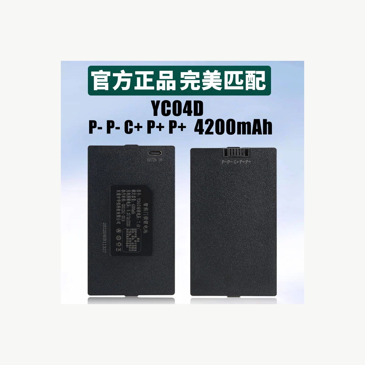 YC04D 产品实物资料图