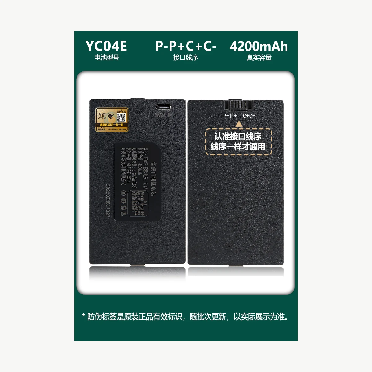 YC04E 产品实物资料图