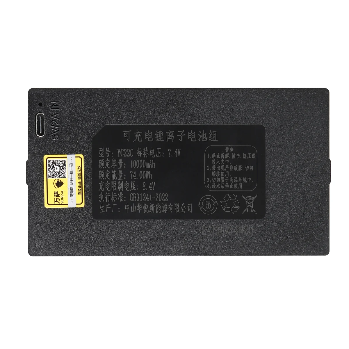 YC22C 产品实物资料图