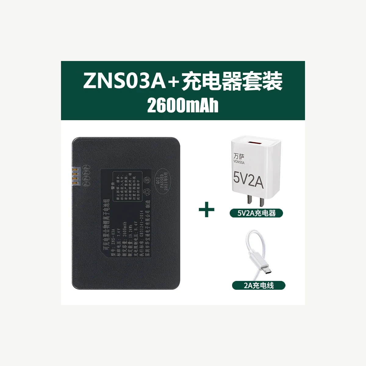 ZNS-03A 产品实物资料图