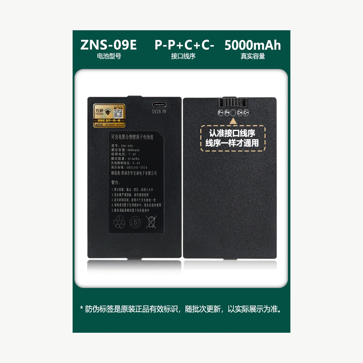 ZNS-09E 产品实物资料图