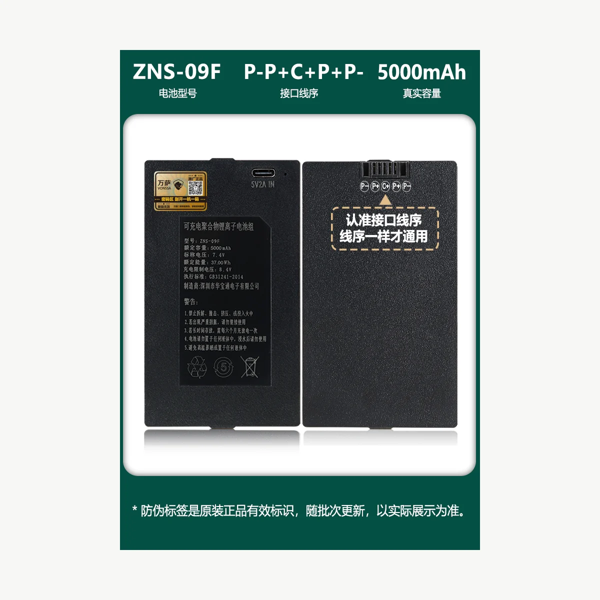 ZNS-09F 产品实物资料图