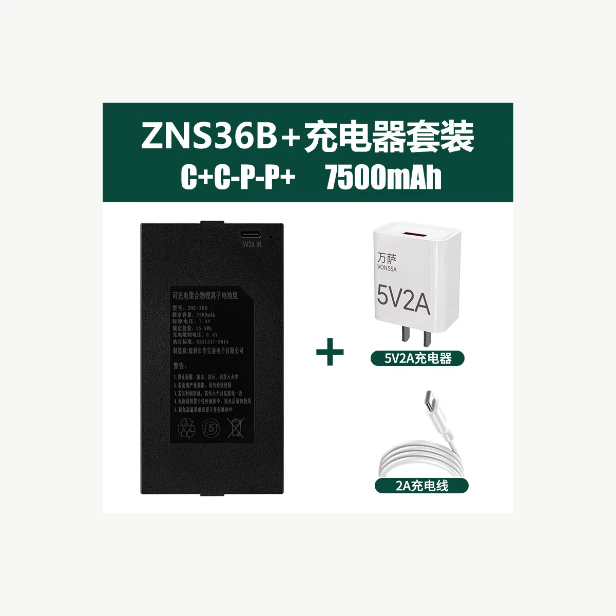 ZNS-36B 产品实物资料图