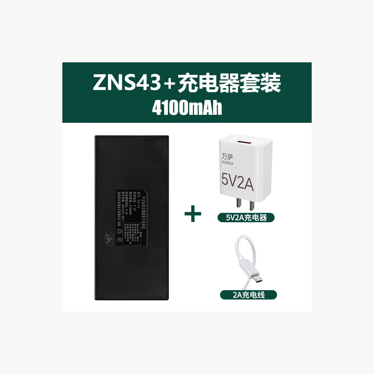 ZNS-43 产品实物资料图